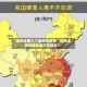 “现在全国几个地区有疫情” 现在全国有哪些城市有疫情？