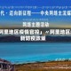 「阿里地区疫情官控」〃阿里地区最新防疫政策