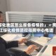 「绥化地区怎么报备疫情的」〃黑龙江绥化疫情防控指挥中心电话