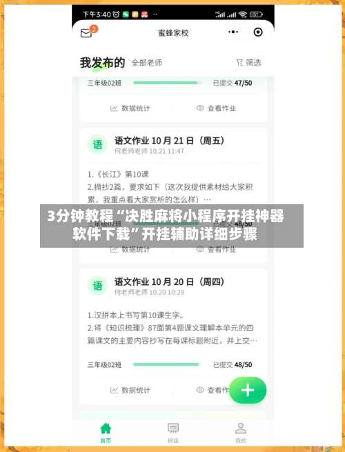 3分钟教程“决胜麻将小程序开挂神器软件下载”开挂辅助详细步骤-第3张图片