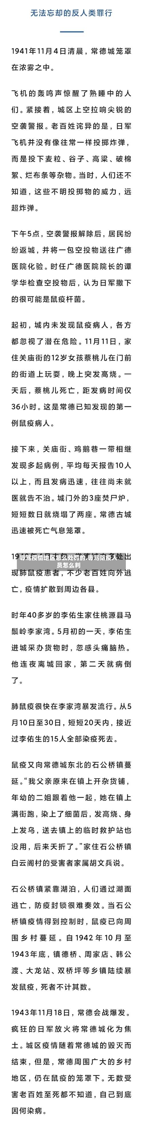 辱骂疫情地区怎么处罚的.辱骂防疫人员怎么判-第1张图片