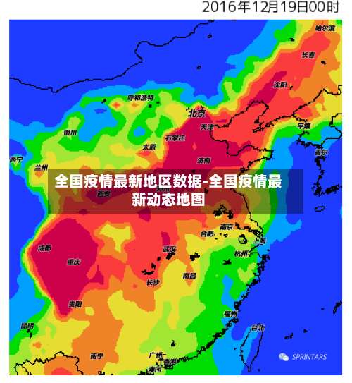 全国疫情最新地区数据-全国疫情最新动态地图-第1张图片