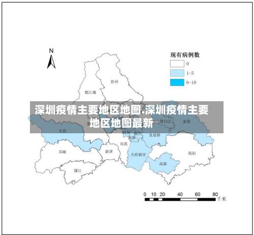 深圳疫情主要地区地图.深圳疫情主要地区地图最新-第2张图片
