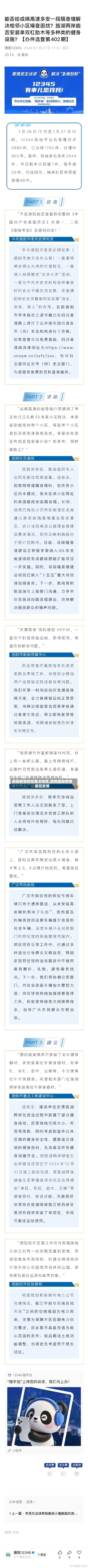 德阳疫情防控重点地区,德阳最新疫情防控政策-第3张图片