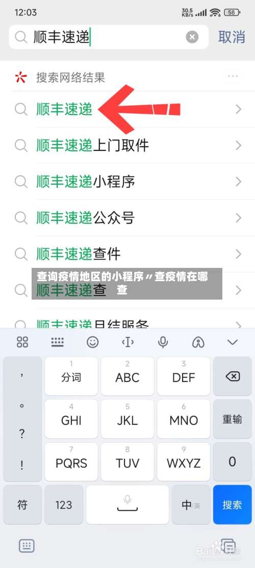查询疫情地区的小程序〃查疫情在哪查-第1张图片